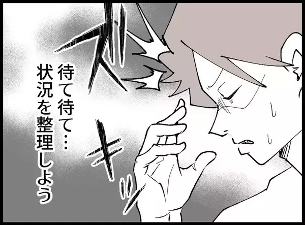 「「ここはどこ？ 隣に寝ている女性は誰？」結婚式前夜の記憶がない！幸せ絶頂の新郎に忍び寄る悪夢【漫画】」の画像