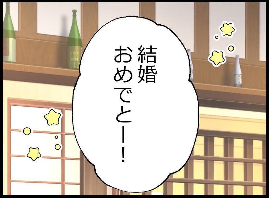 「ここはどこ？ 隣に寝ている女性は誰？」結婚式前夜の記憶がない！幸せ絶頂の新郎に忍び寄る悪夢【漫画】