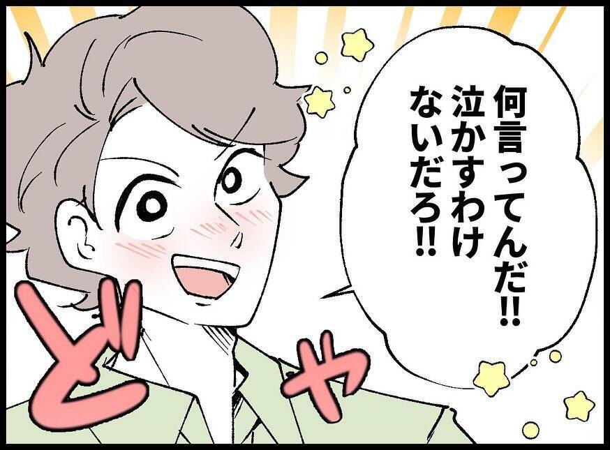 「ここはどこ？ 隣に寝ている女性は誰？」結婚式前夜の記憶がない！幸せ絶頂の新郎に忍び寄る悪夢【漫画】