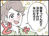 「「ここはどこ？ 隣に寝ている女性は誰？」結婚式前夜の記憶がない！幸せ絶頂の新郎に忍び寄る悪夢【漫画】」の画像5
