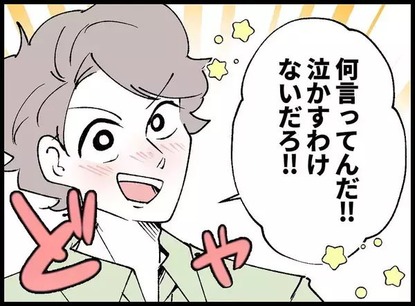 「「ここはどこ？ 隣に寝ている女性は誰？」結婚式前夜の記憶がない！幸せ絶頂の新郎に忍び寄る悪夢【漫画】」の画像