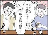 「「ここはどこ？ 隣に寝ている女性は誰？」結婚式前夜の記憶がない！幸せ絶頂の新郎に忍び寄る悪夢【漫画】」の画像2