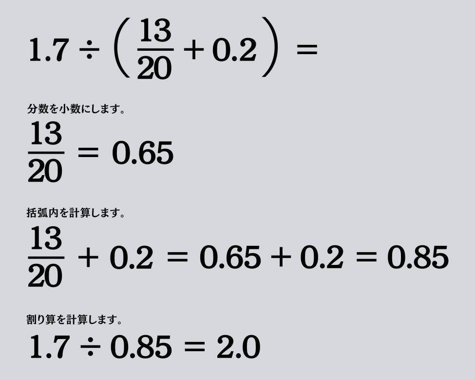 大人ならわかる？ 小学校の「算数」問題＜Vol.2547＞
