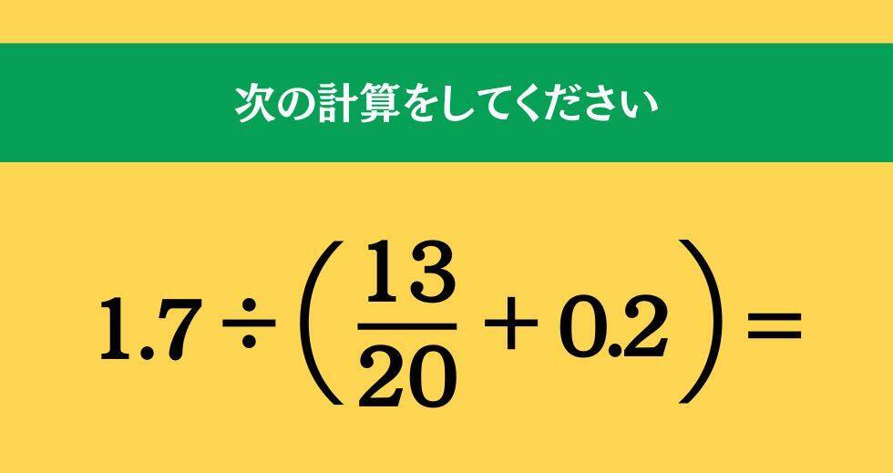 大人ならわかる？ 小学校の「算数」問題＜Vol.2547＞