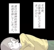 【漫画】恐怖の元彼から脱出するチャンスが訪れるも…手紙を発見【首輪が外れるその日まで Vol.9】