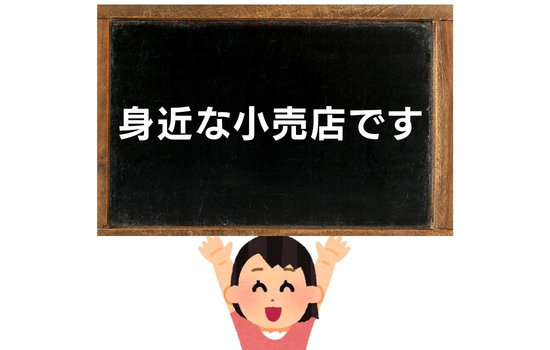 【スリーヒントクイズ Vol.3】3つのヒントから連想するお店は？