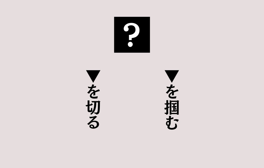【穴埋めクイズ Vol.9】■に入る漢字を当てよう