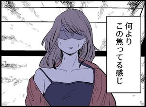 【漫画】焦り、圧力、追い詰められる感じ…家なのに落ち着かない【僕たちは親になりたい Vol.6】