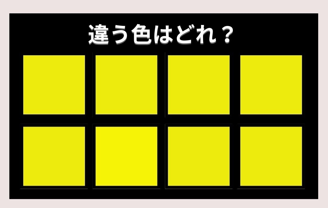 【色彩テスト】あなたの色彩感覚レベルは？＜Vol.63＞