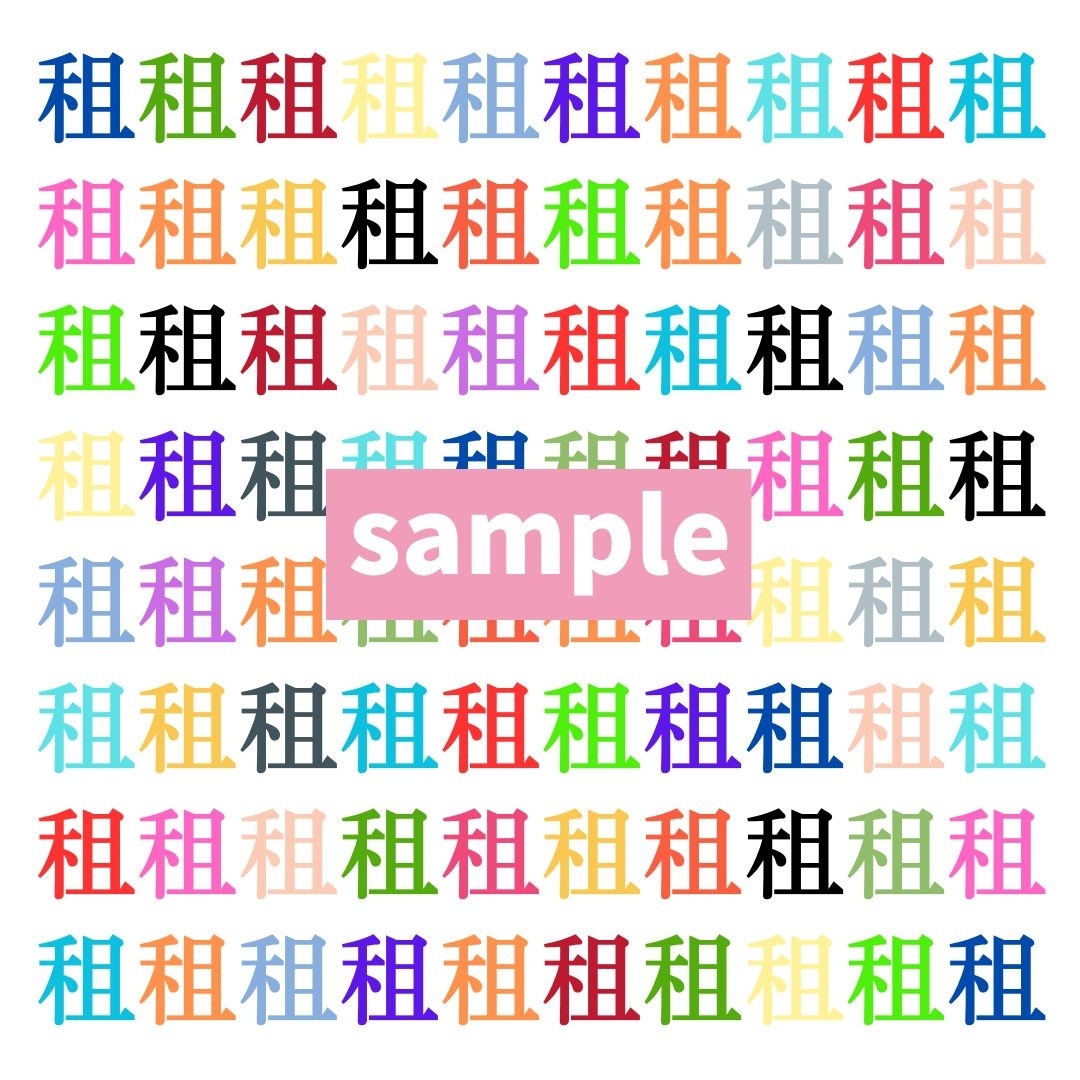 【仲間はずれ探し Vol.321】一つだけ違う漢字がまぎれています。どこにあるかわかりますか？