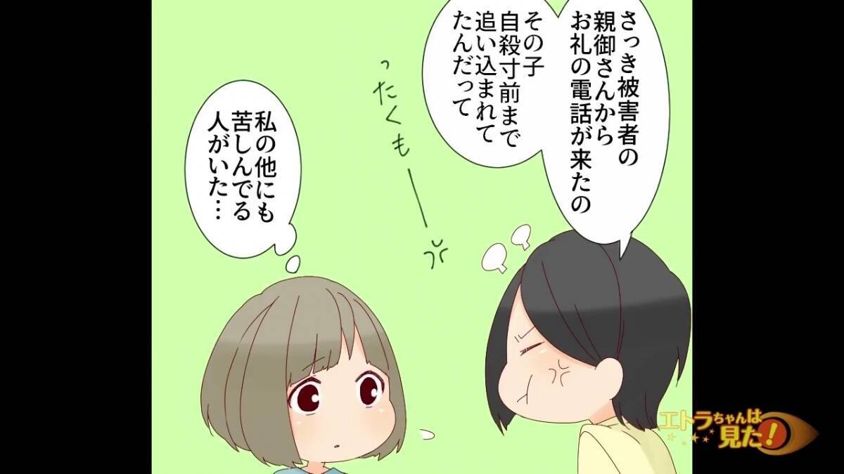 【漫画】裁判をチラつかせ先輩たちを撃退 私の安全が保障された【エトラちゃんは見た！ Vol 38】 エキサイトニュース