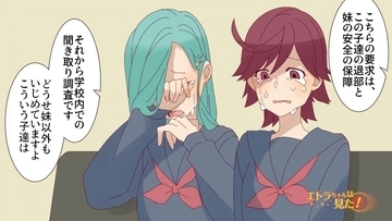 【漫画】裁判をチラつかせ先輩たちを撃退 私の安全が保障された【エトラちゃんは見た！ Vol.38】