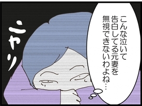 【漫画】「まだあなたが好き！」泣き落とし作戦、通用せず！【私が義妹と縁を切った理由 Vol.208】