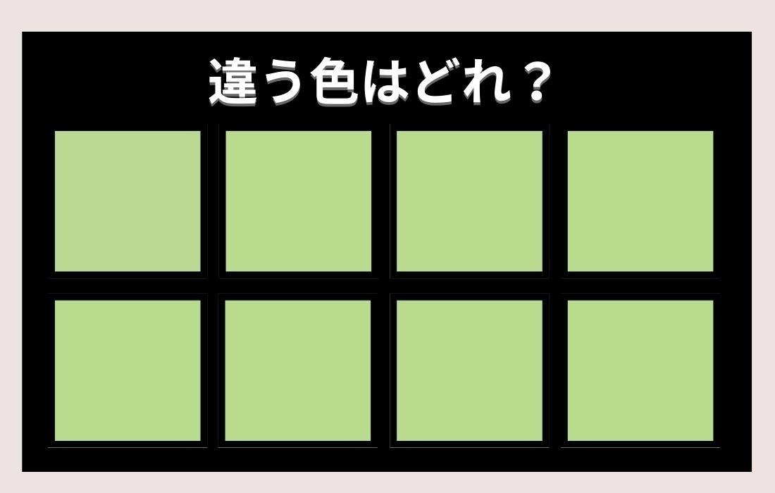 【色彩テスト】あなたの色彩感覚レベルは？＜Vol.394＞