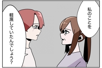 【漫画】俺は父親を軽蔑しているようで、本当は母親を軽蔑していた？【ウチの嫁がモラハラ Vol.53】