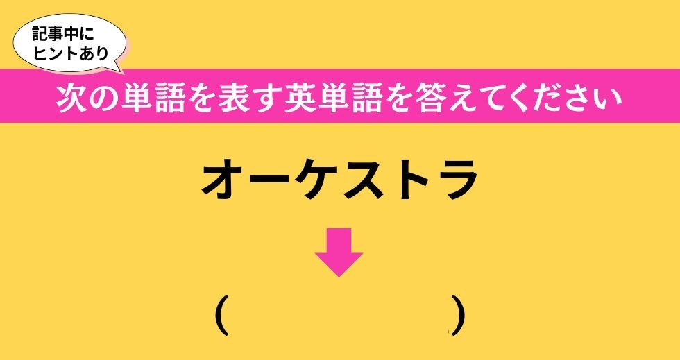 大人ならわかる？ 中学校の「英語」問題＜Vol.412＞