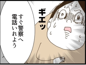 【漫画】私が拝借したのだがそのまま忘れていた…警察沙汰に【同居が嫌で仕方ない Vol.57】