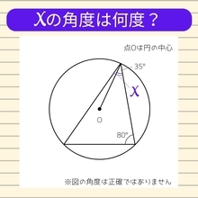 【角度当てクイズ Vol.1276】xの角度は何度？