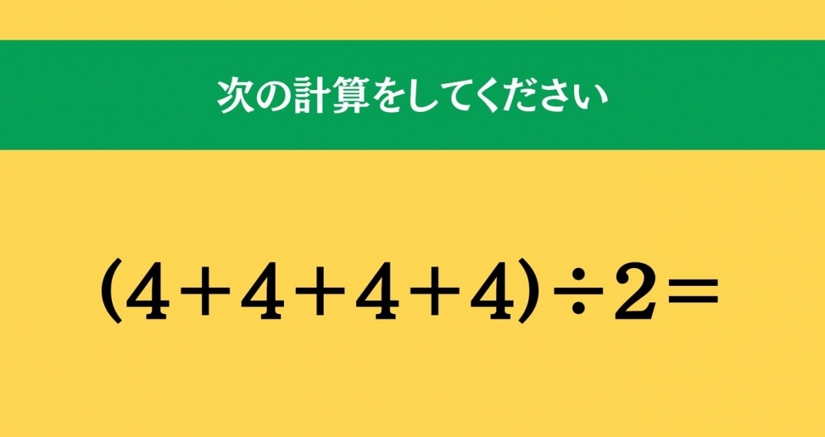 大人ならわかる？ 小学校の「算数」問題＜Vol.929＞