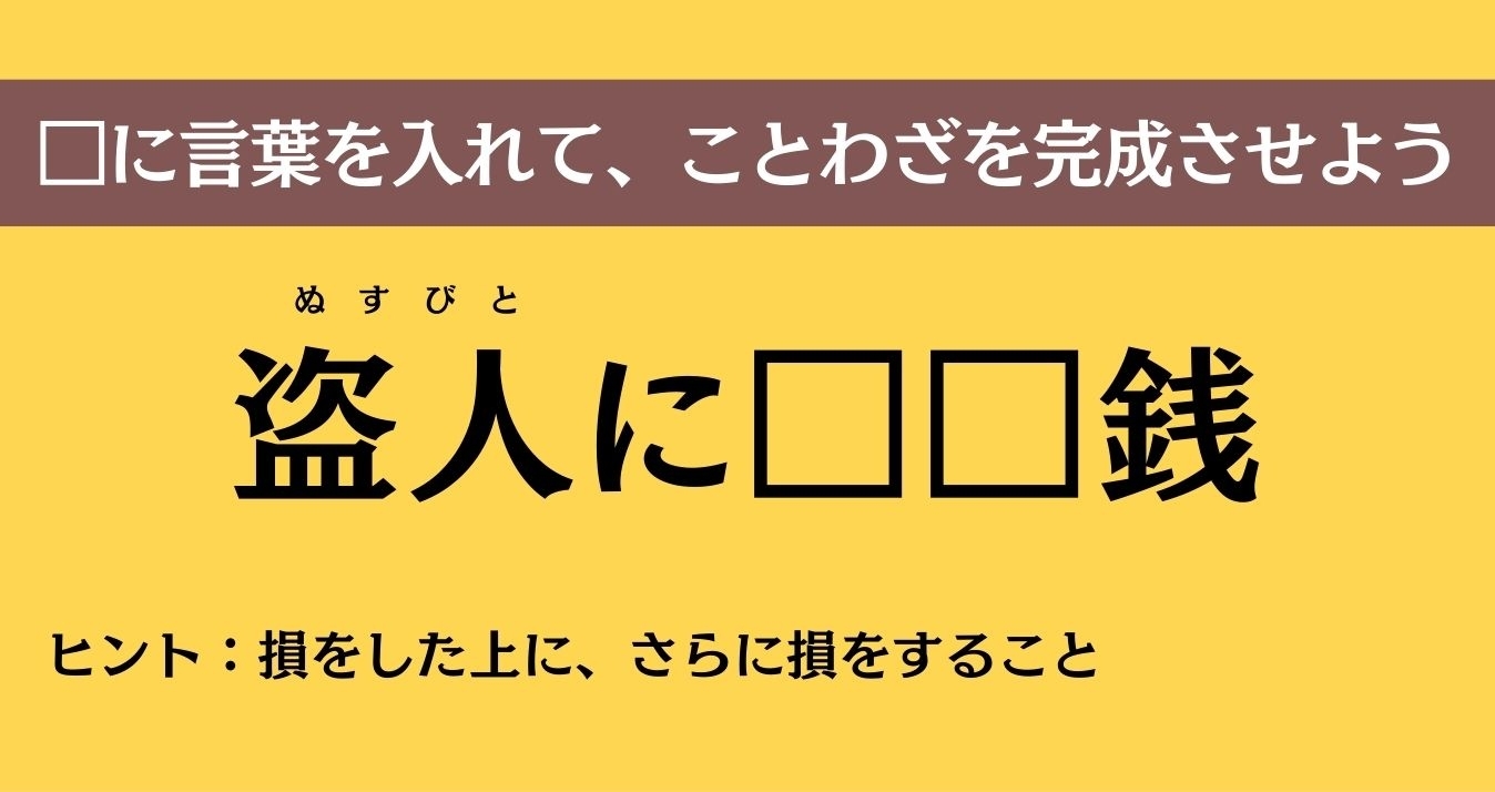 大人ならわかる？ 中学校の「国語」問題＜Vol.742＞