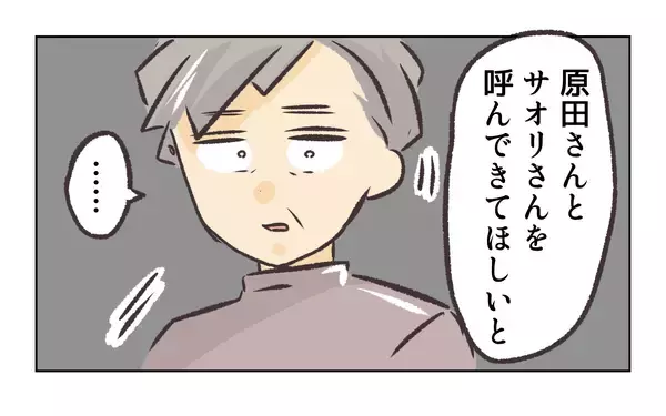 「【漫画】妻に浮気がバレていると知った店長、震えあがる【バイト先で浮気現場に遭遇 Vol.70】」の画像