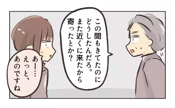 「【漫画】妻に浮気がバレていると知った店長、震えあがる【バイト先で浮気現場に遭遇 Vol.70】」の画像