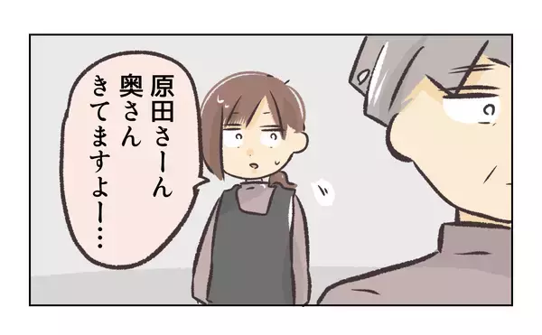 「【漫画】妻に浮気がバレていると知った店長、震えあがる【バイト先で浮気現場に遭遇 Vol.70】」の画像