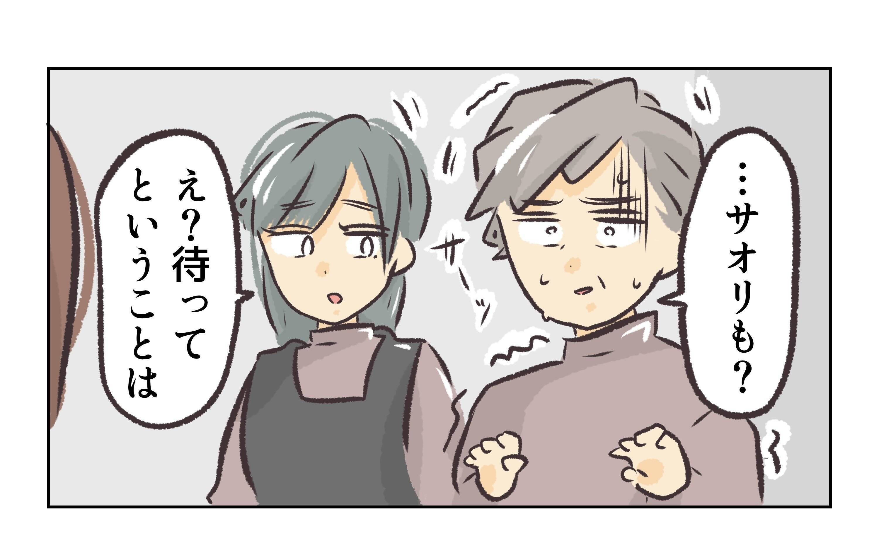 【漫画】妻に浮気がバレていると知った店長、震えあがる【バイト先で浮気現場に遭遇 Vol.70】