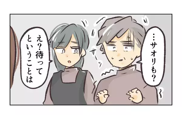 「【漫画】妻に浮気がバレていると知った店長、震えあがる【バイト先で浮気現場に遭遇 Vol.70】」の画像