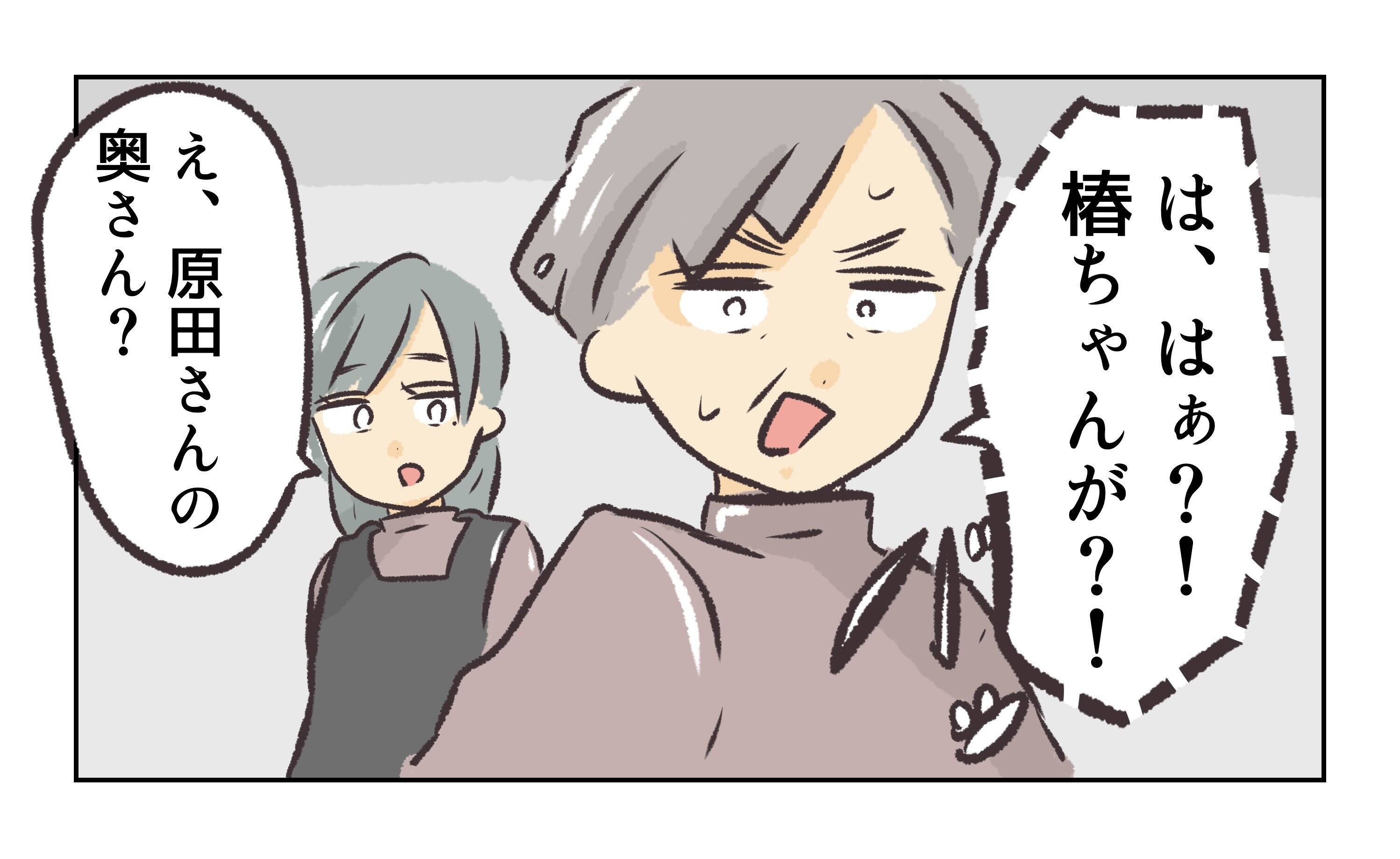 【漫画】妻に浮気がバレていると知った店長、震えあがる【バイト先で浮気現場に遭遇 Vol.70】