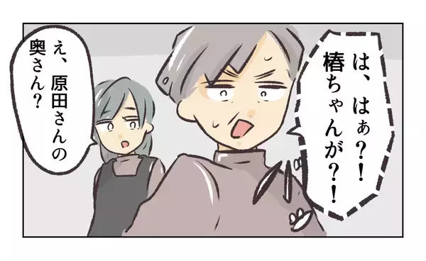 「【漫画】妻に浮気がバレていると知った店長、震えあがる【バイト先で浮気現場に遭遇 Vol.70】」の画像