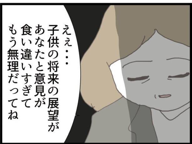 【漫画】夫のサイン済み離婚届を義母から突き付けられた【ハイスぺ夫と子連れ再婚 Vol.51】
