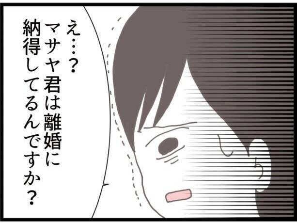 【漫画】夫のサイン済み離婚届を義母から突き付けられた【ハイスぺ夫と子連れ再婚 Vol.51】