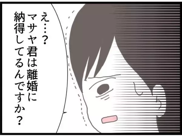 「【漫画】夫のサイン済み離婚届を義母から突き付けられた【ハイスぺ夫と子連れ再婚 Vol.51】」の画像