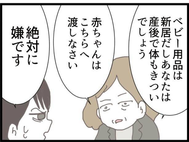 【漫画】夫のサイン済み離婚届を義母から突き付けられた【ハイスぺ夫と子連れ再婚 Vol.51】
