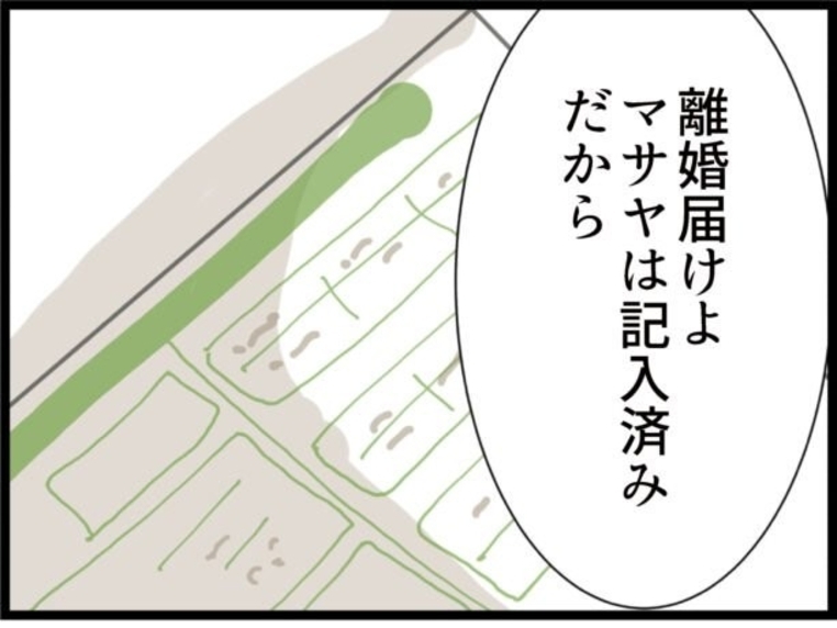 【漫画】夫のサイン済み離婚届を義母から突き付けられた【ハイスぺ夫と子連れ再婚 Vol.51】