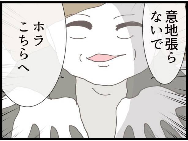 【漫画】夫のサイン済み離婚届を義母から突き付けられた【ハイスぺ夫と子連れ再婚 Vol.51】