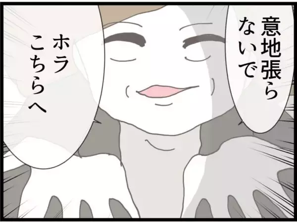 「【漫画】夫のサイン済み離婚届を義母から突き付けられた【ハイスぺ夫と子連れ再婚 Vol.51】」の画像