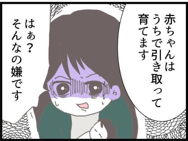 【漫画】夫のサイン済み離婚届を義母から突き付けられた【ハイスぺ夫と子連れ再婚 Vol.51】