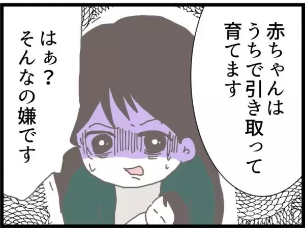 「【漫画】夫のサイン済み離婚届を義母から突き付けられた【ハイスぺ夫と子連れ再婚 Vol.51】」の画像