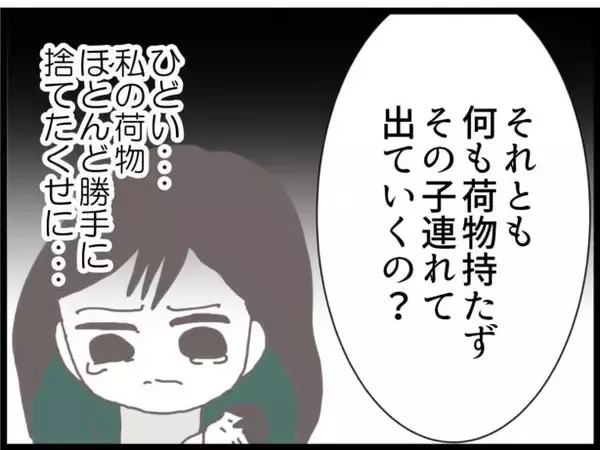 「【漫画】夫のサイン済み離婚届を義母から突き付けられた【ハイスぺ夫と子連れ再婚 Vol.51】」の画像