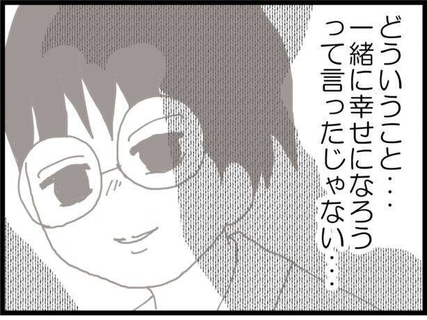 【漫画】夫のサイン済み離婚届を義母から突き付けられた【ハイスぺ夫と子連れ再婚 Vol.51】