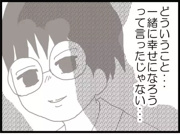 「【漫画】夫のサイン済み離婚届を義母から突き付けられた【ハイスぺ夫と子連れ再婚 Vol.51】」の画像