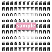 【漢字探し】ずらっと並んだ「百」の中にまぎれた別の漢字一文字は？