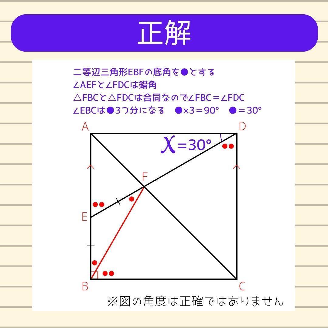 【角度当てクイズ Vol.1825】xの角度は何度？＜全3問＞