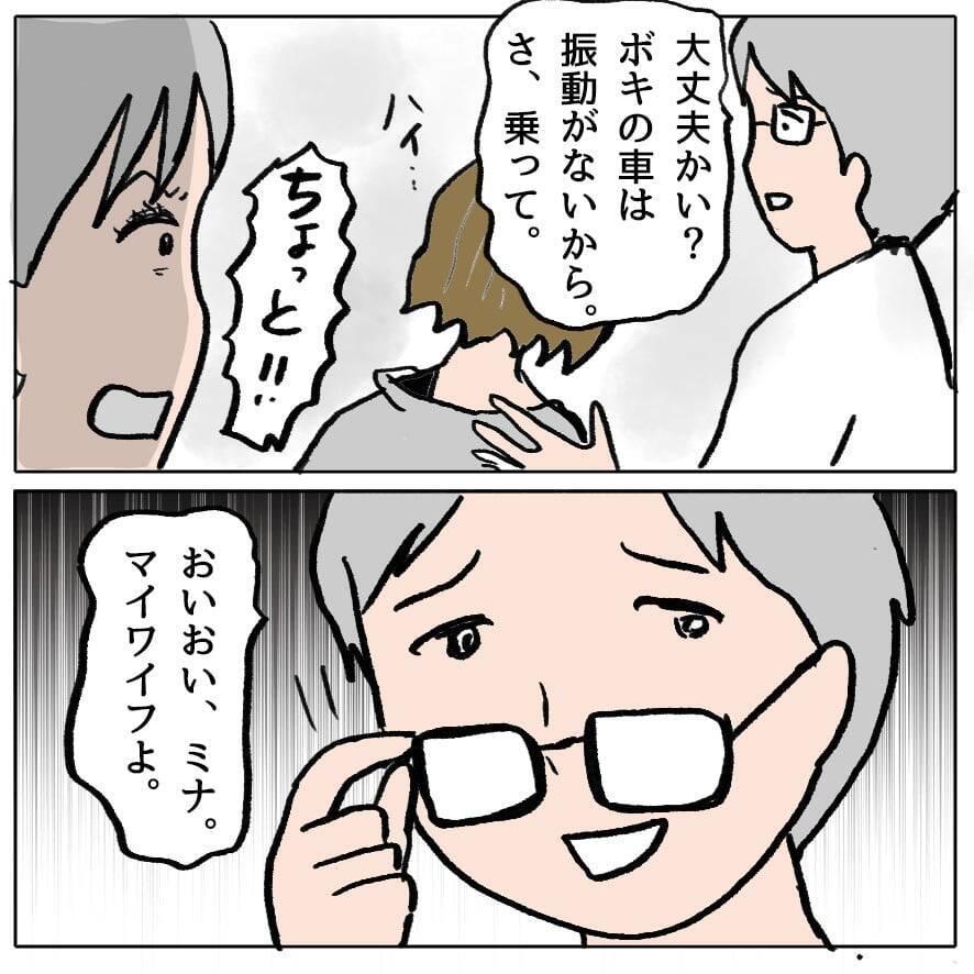 【漫画】逃げたか！でもどこまでも追いかけてやる…私は市内一ねちっこい【策略女の末路 Vol.103】