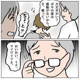 「【漫画】逃げたか！でもどこまでも追いかけてやる…私は市内一ねちっこい【策略女の末路 Vol.103】」の画像3
