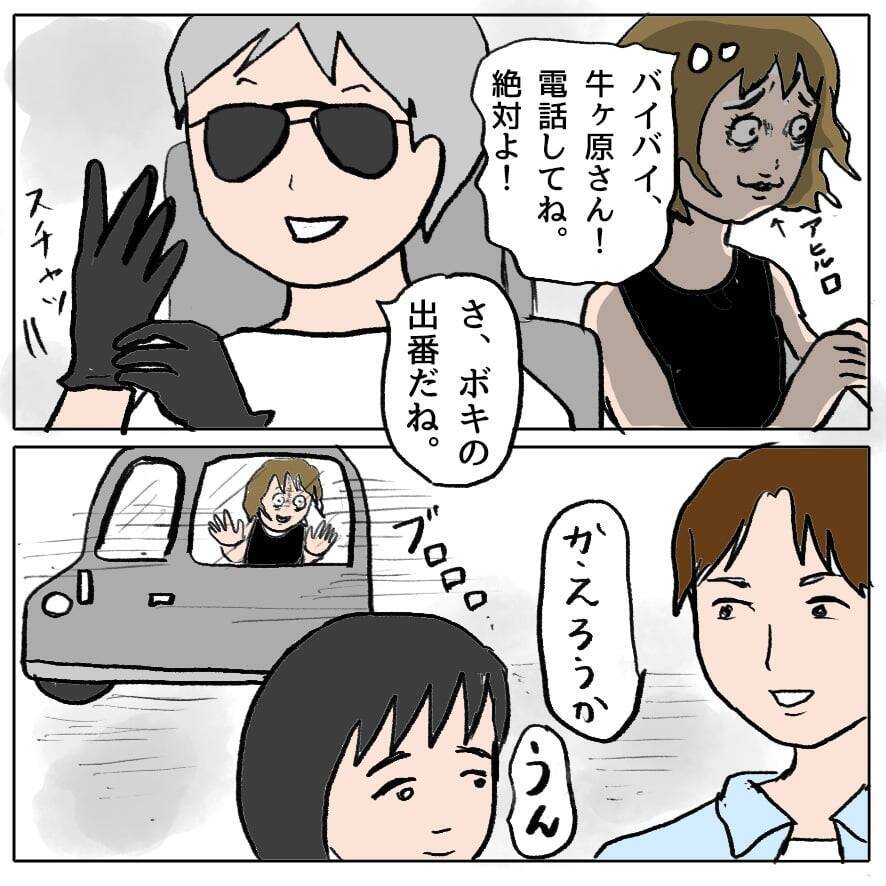 【漫画】逃げたか！でもどこまでも追いかけてやる…私は市内一ねちっこい【策略女の末路 Vol.103】
