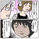 「【漫画】逃げたか！でもどこまでも追いかけてやる…私は市内一ねちっこい【策略女の末路 Vol.103】」の画像2