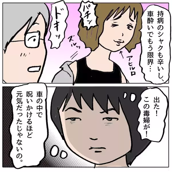 「【漫画】逃げたか！でもどこまでも追いかけてやる…私は市内一ねちっこい【策略女の末路 Vol.103】」の画像
